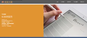产品截图