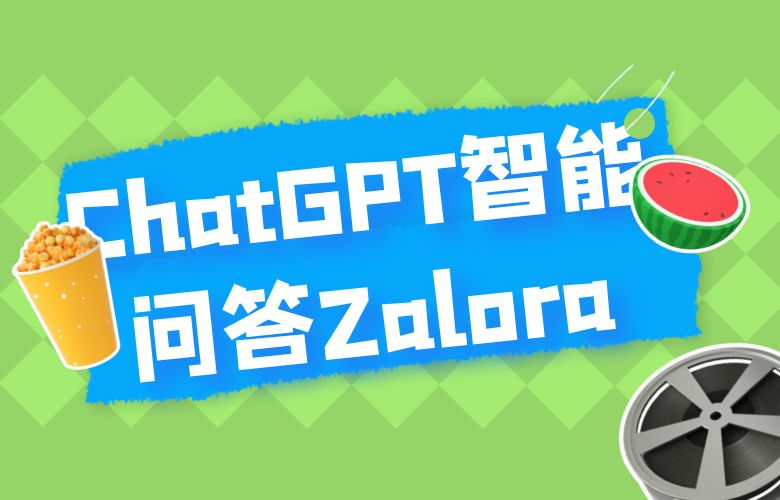 ChatGPT智能问答，Zalora潮流抉择：个性时尚之旅