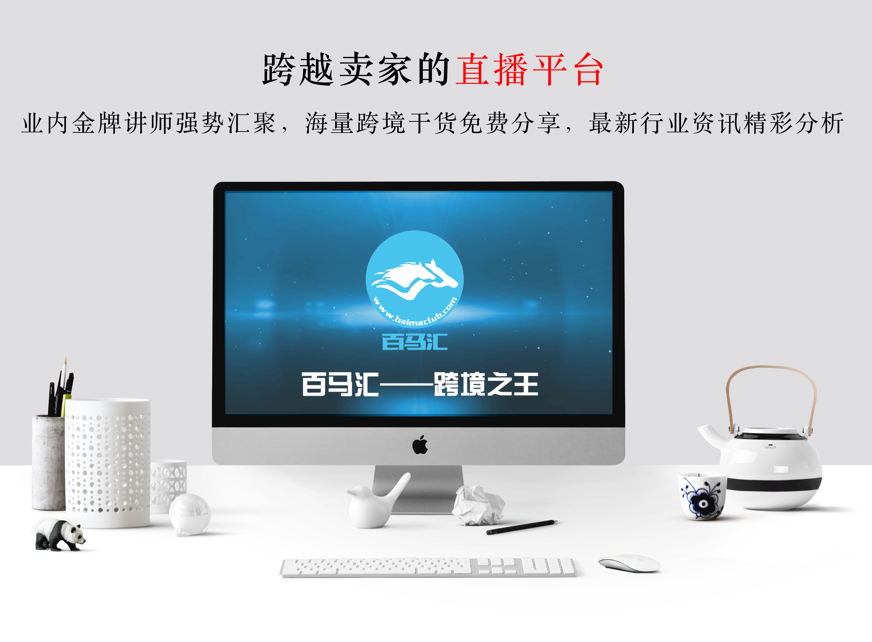 百马汇:让天下没有难做的亚马逊