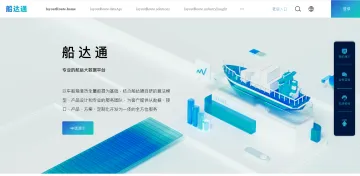 产品截图