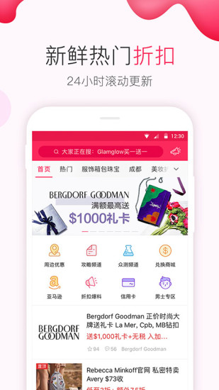 北美省钱快报——全美最大折扣信息网站