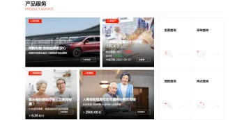 产品截图