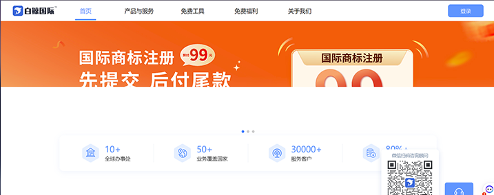 免费商标检索