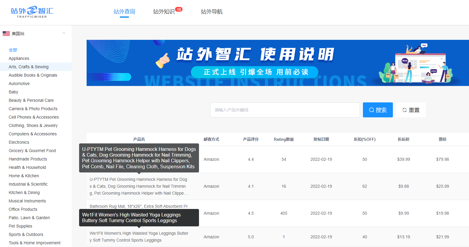 站外智汇——一键查询平台