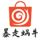 暴走蜗牛跨境电商
