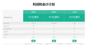 产品截图