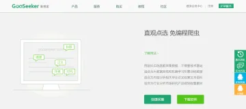 产品截图