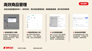 产品截图