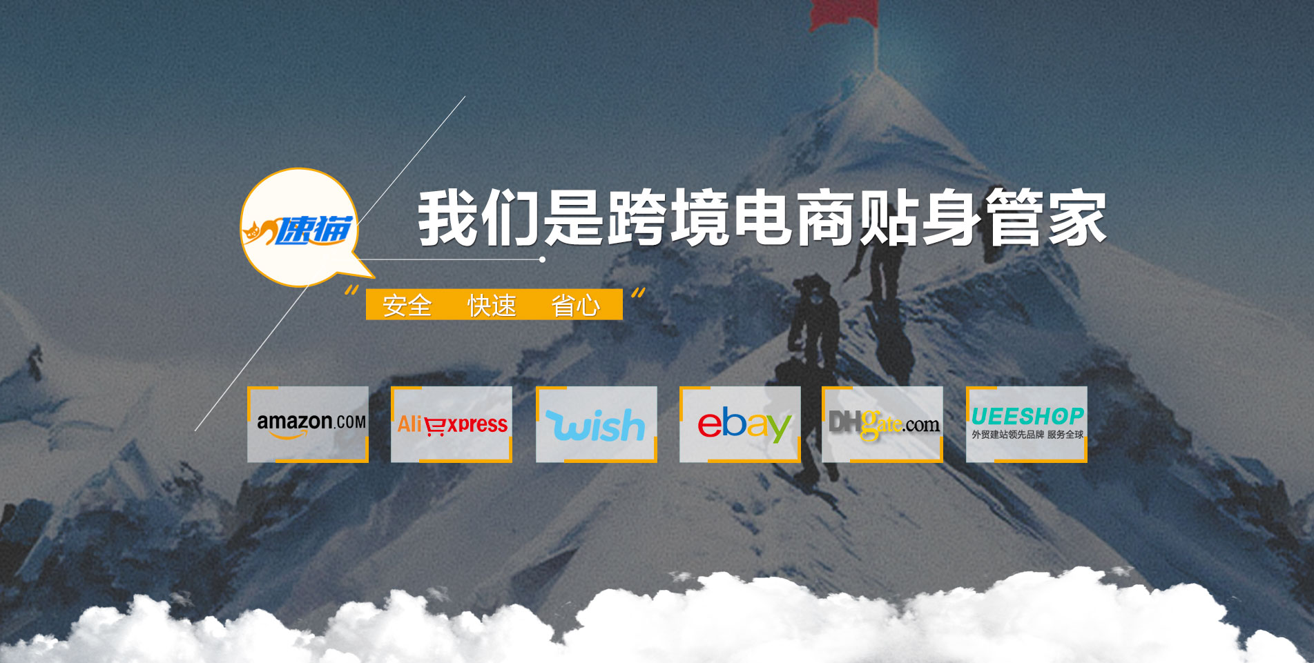 速猫跨境:辅助跨境电商企业变革