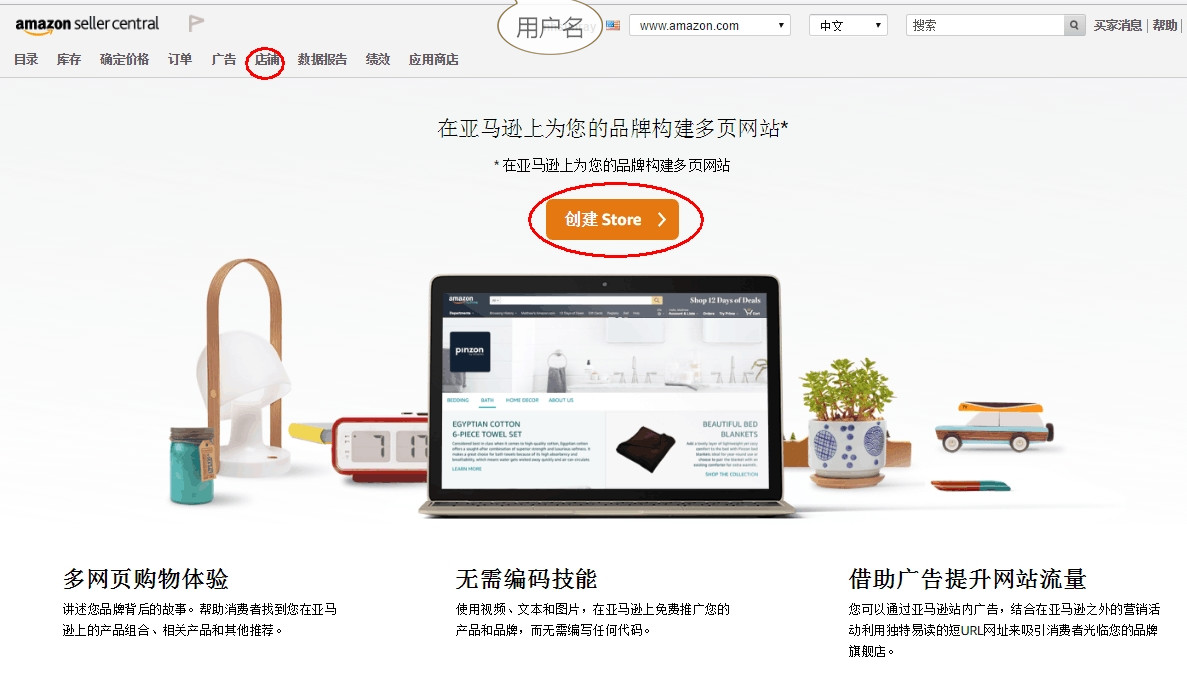 关于亚马逊品牌备案那些事