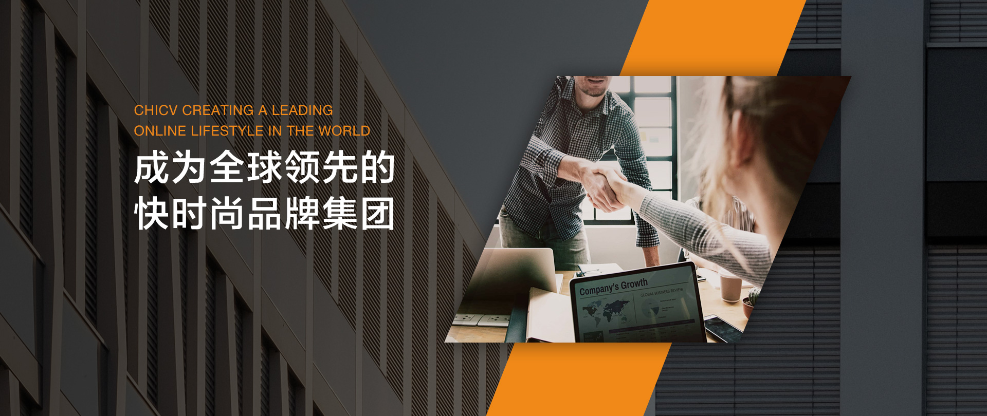细刻科技——一家时尚电商公司