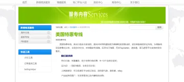 产品截图