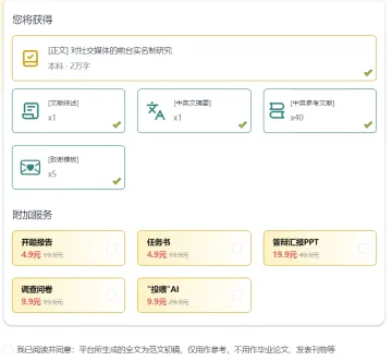 产品截图