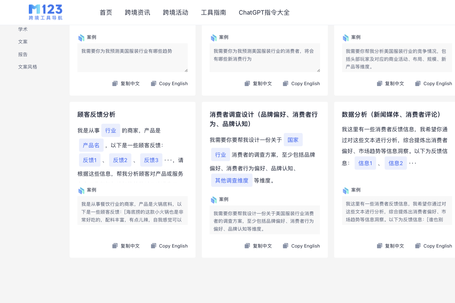 通过913跨境工具导航使用ChatGPT指令分析亚马逊评论
