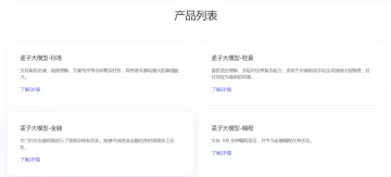 产品截图