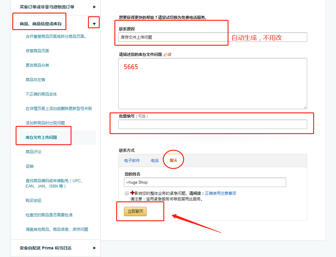 亚马逊品牌白名单是什么?