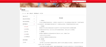 产品截图