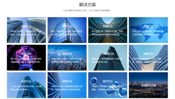 产品截图