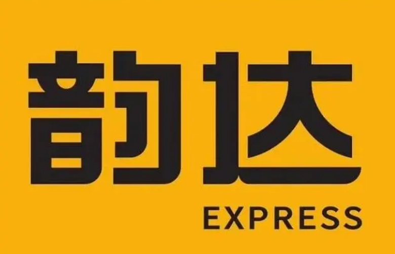 韵达跨境物流