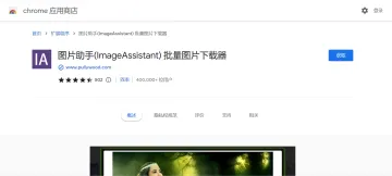 产品截图