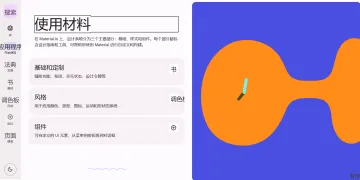 产品截图