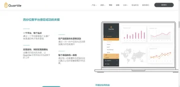 产品截图