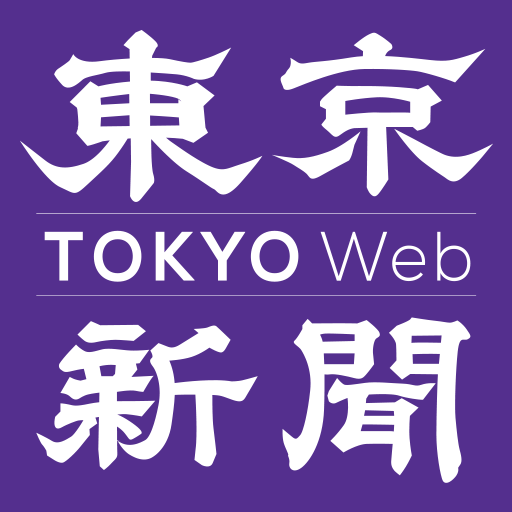 东京新闻网