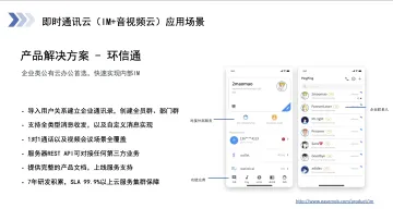 产品截图