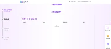 产品截图