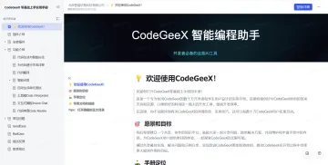产品截图
