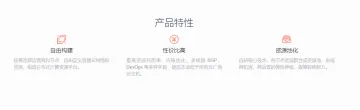 产品截图