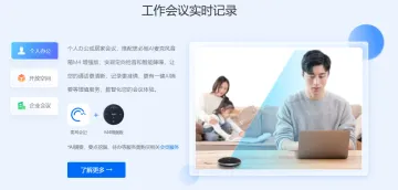 产品截图