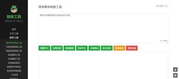 产品截图