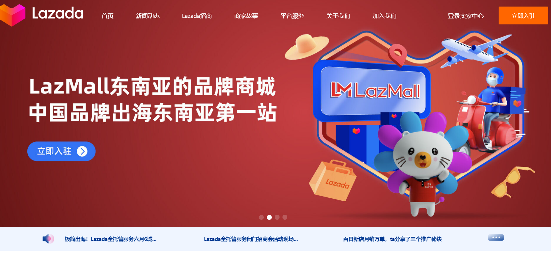来赞达