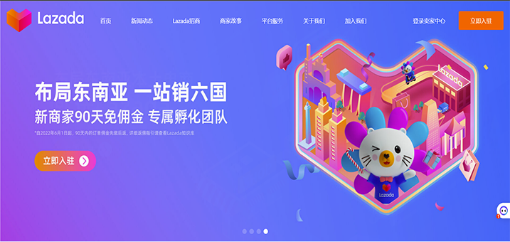 lazada—覆盖东南亚的物流网络