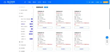 产品截图