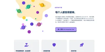 产品截图