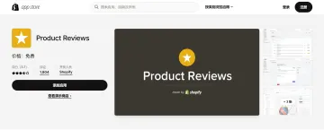 产品截图