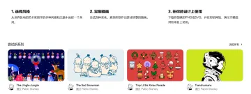 产品截图