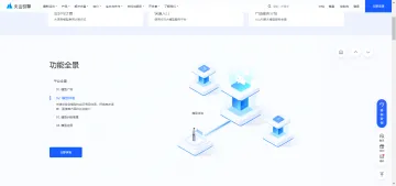 产品截图