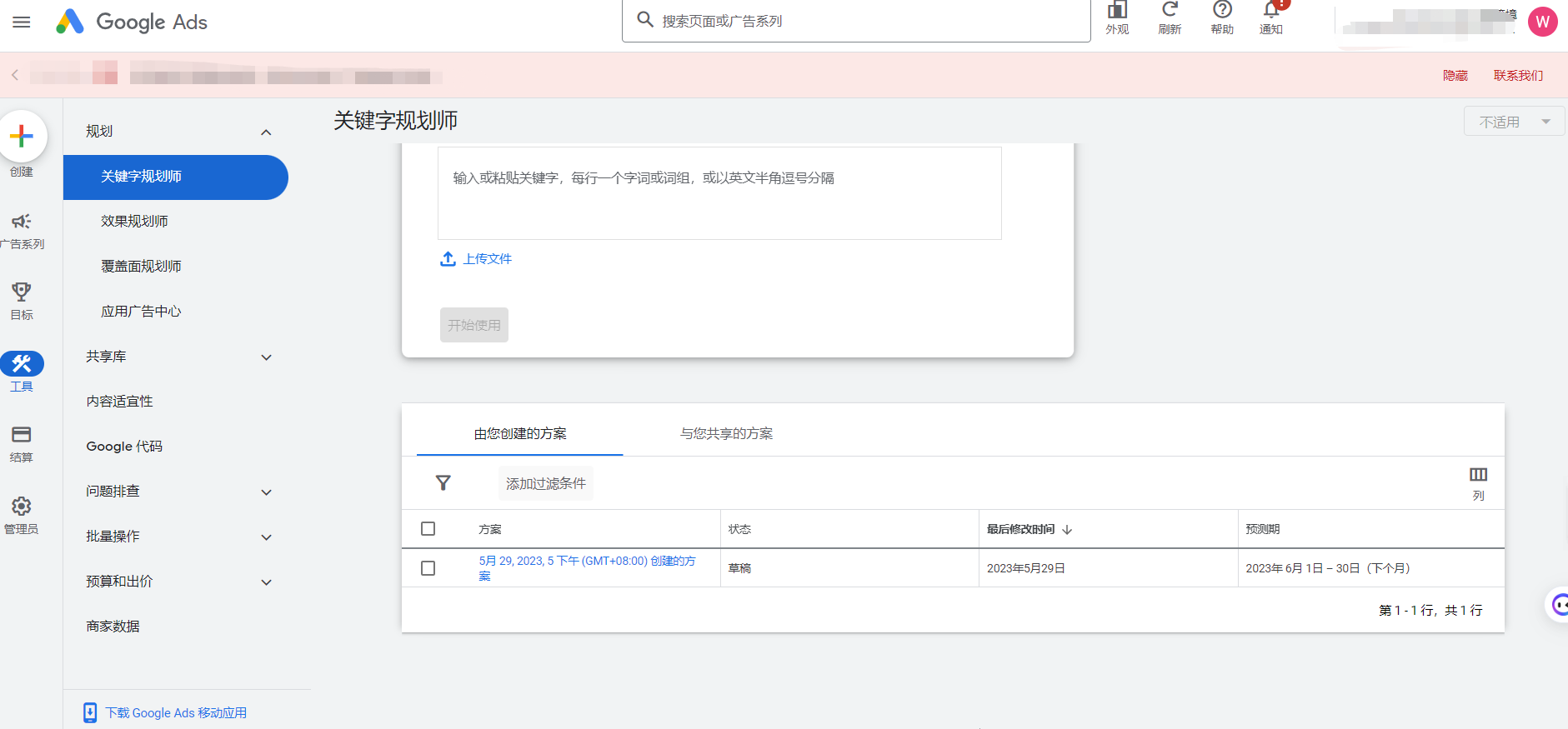 如何筛选过滤关键词