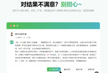产品截图