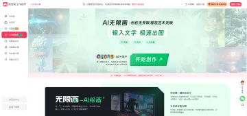 产品截图