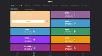 产品截图