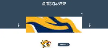 产品截图
