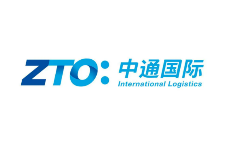 中通国际物流单号