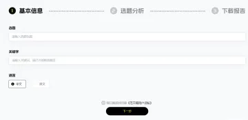 产品截图