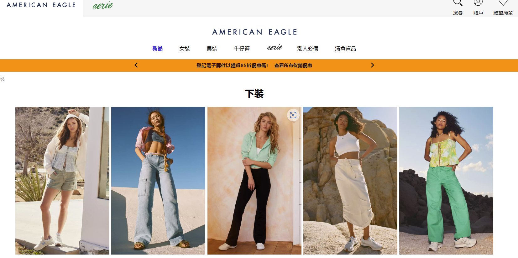 American Eagle:美国牛仔品牌