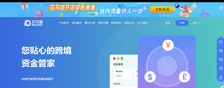 ipayLinks