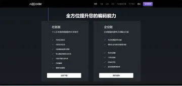 产品截图